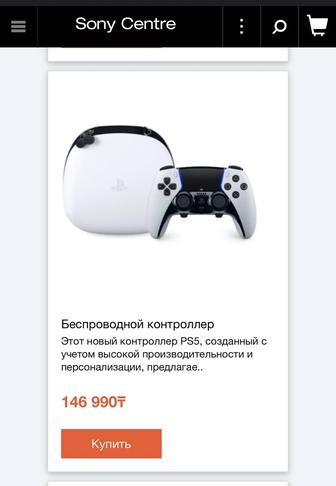 Dualsense Edge ps5 /оригинал состояние идеальное