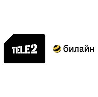 Продам гигабайты на Теле 2 и на Билайн