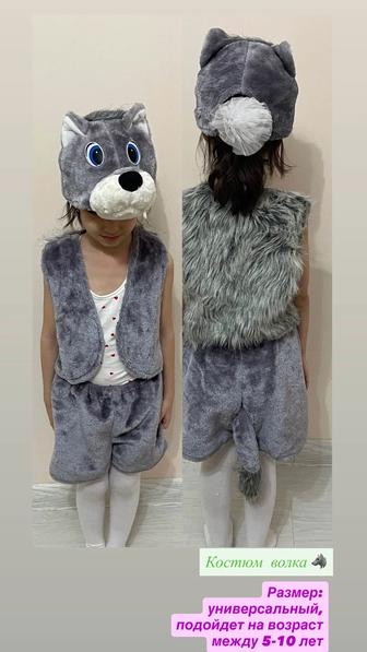 Прокат детских костюмов (серый волк, собака, лев)