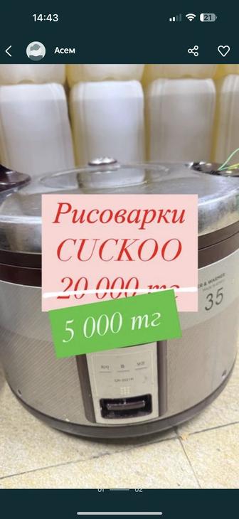 Продаю БУ рисоварки в нерабочем состоянии!