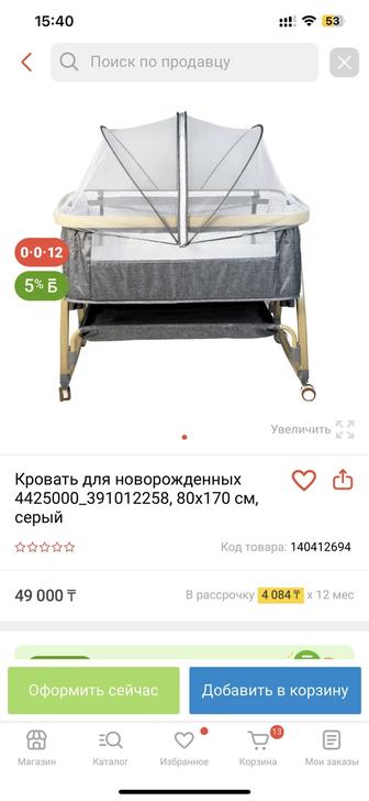 Детская кровать для новорожденных
