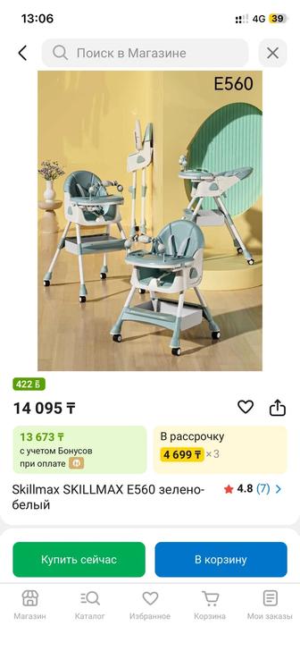 Продается стульчик для кормления