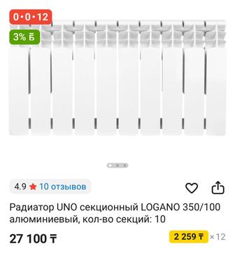Радиатор UNO 10 секций