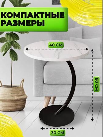 Столик журнальный круглый