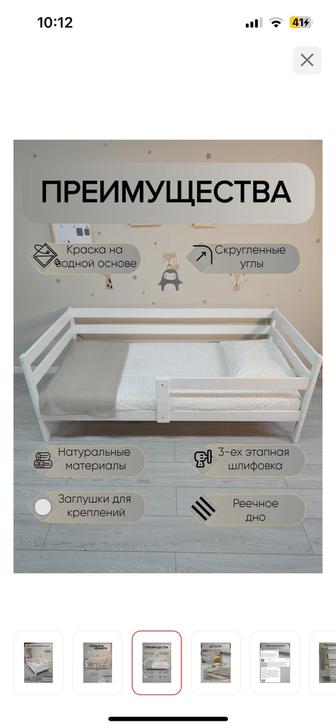 Одноярусная кровать