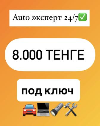 Автоподбор