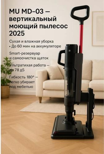 Продам Моющий пылесос MU MD 03