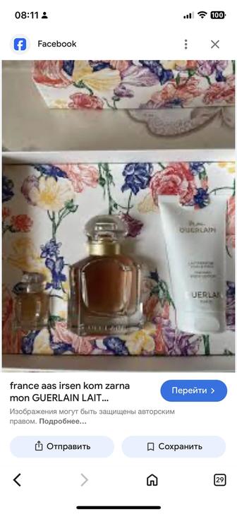 Парфюмер. вода 50 мл и 5 мл, лосьон, подарочный набор Guerlain Mon Guerlain