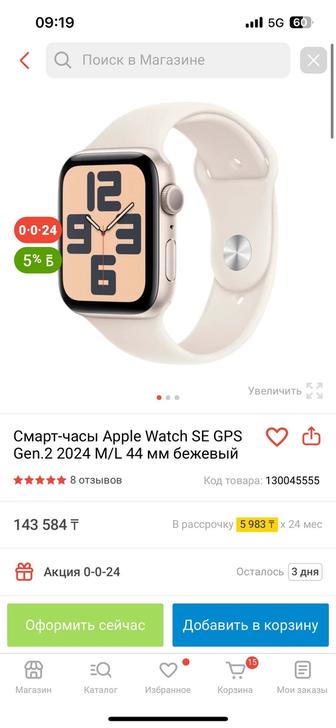 Apple watch SE (Gen 2) 44mm M/L