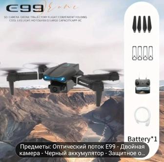 Дрон с двойной камерой E99