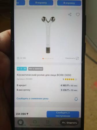 Продам электро массажер для лица