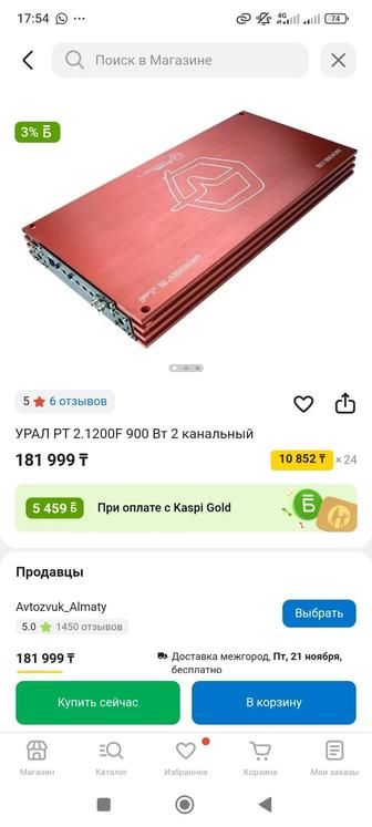 Усилитель 
Урал 1200.2