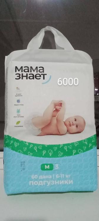 Подгузники Мама Знает