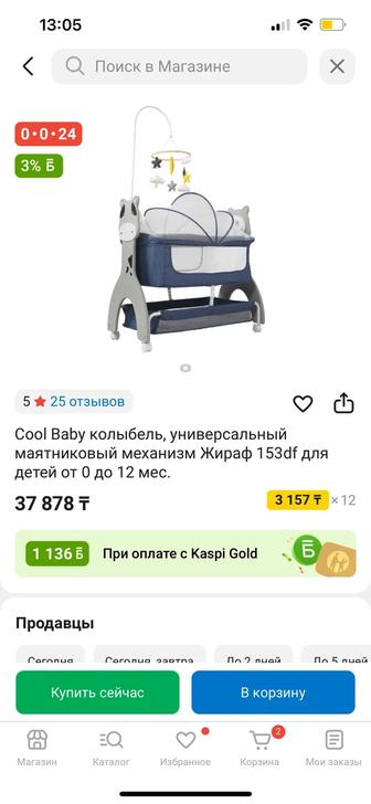 Продам манеж