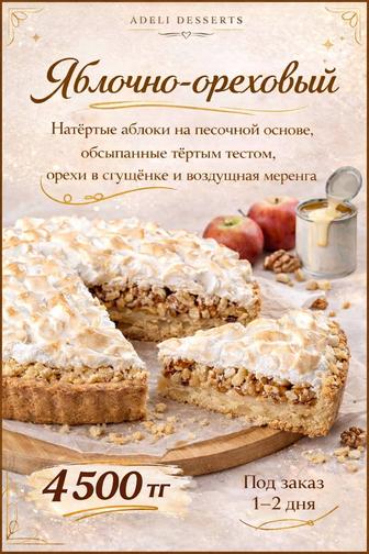 Принимаю заказы на домашние пироги.