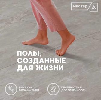 Монтаж полов/укладка ламината в Темиртау