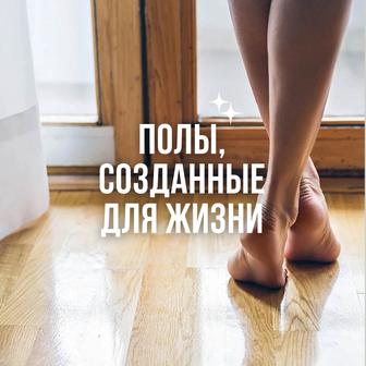 Монтаж полов/укладка ламината в Темиртау