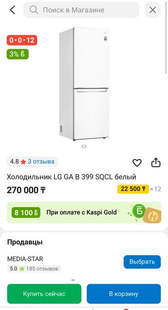 Продам холодильник LG