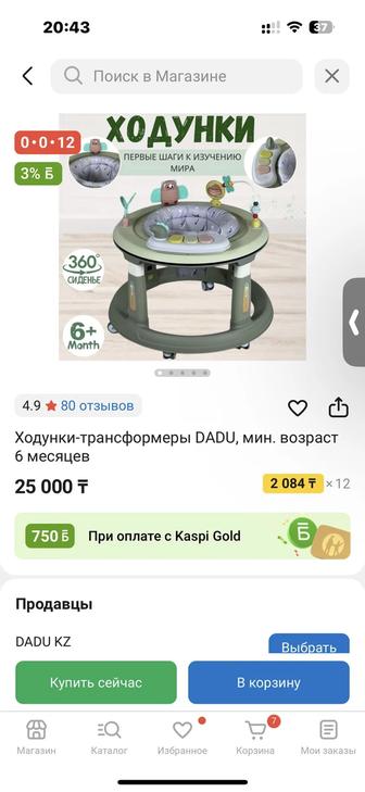 продам ходунки