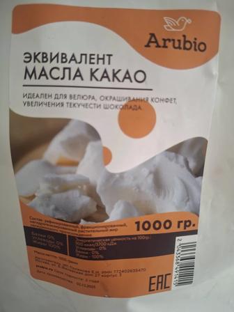 Всё для кондитера какао масло