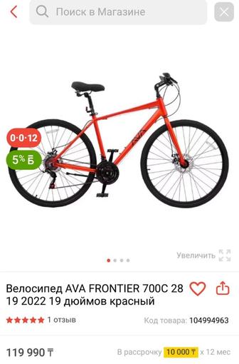 Велосипед продам дешево