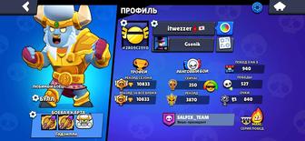 Продам аккаунт в Brawl stars