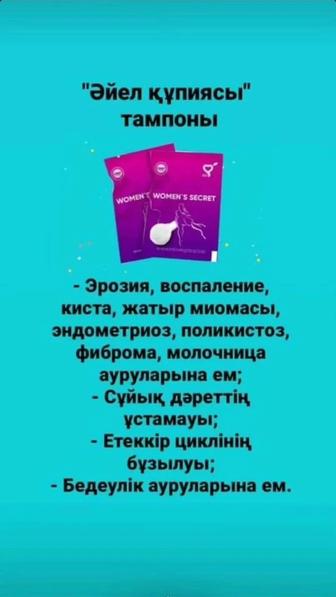 Красота и здоровье тампоны