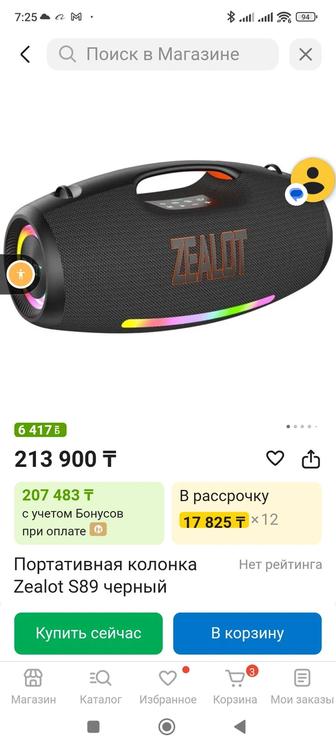 Мощная колонка250 w, Супер Бас , звук Hi-FI.. Zealot s 89