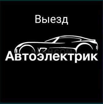 Автоэлектрик