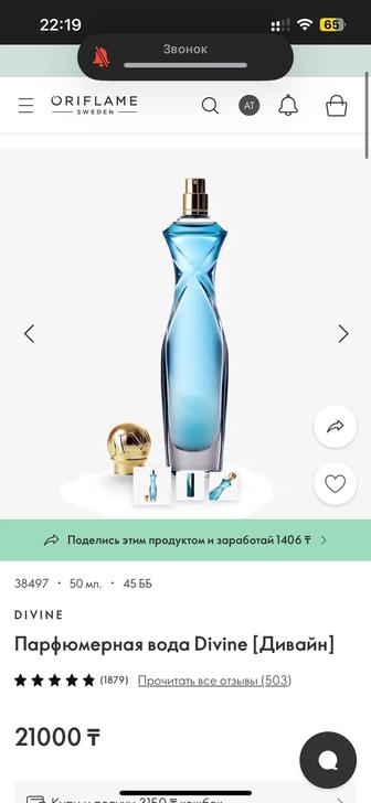 Продам духи