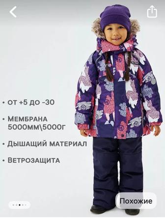 Зимний комбинезон для девочки 7-9 лет