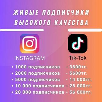 Открой прямой эфир в Instagram или TikTok - накрутка подписчиков