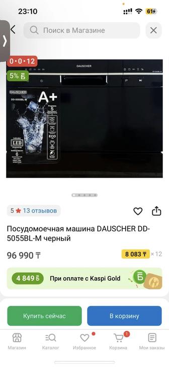 Продам посудомоечную машину