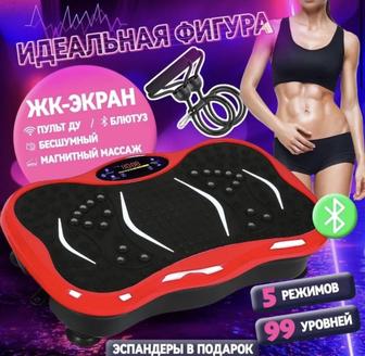 Виброплатформа