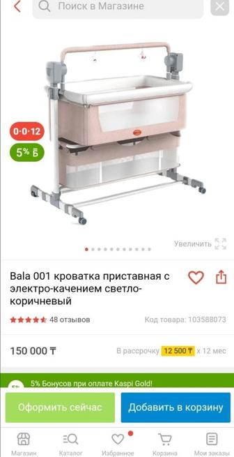 Продам детскую кровать