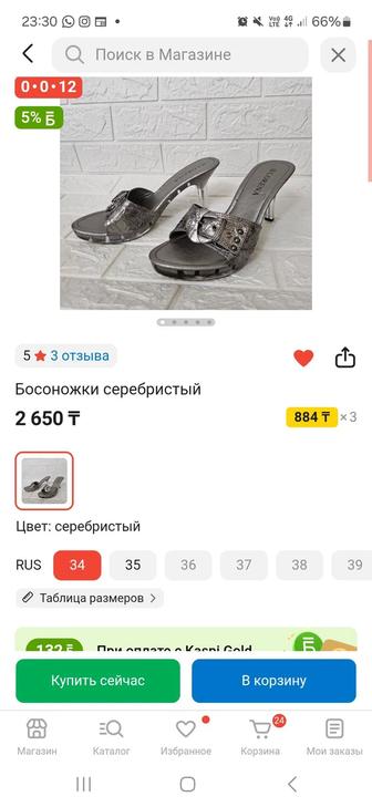 Туфли