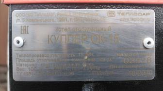 Продам котел длительного горения