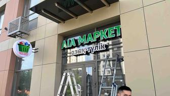 Реклама Буквы, Лайтбоксы