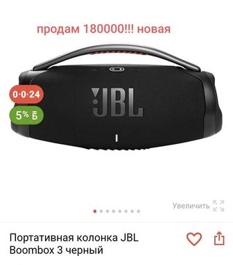 Продам портативную колонку.