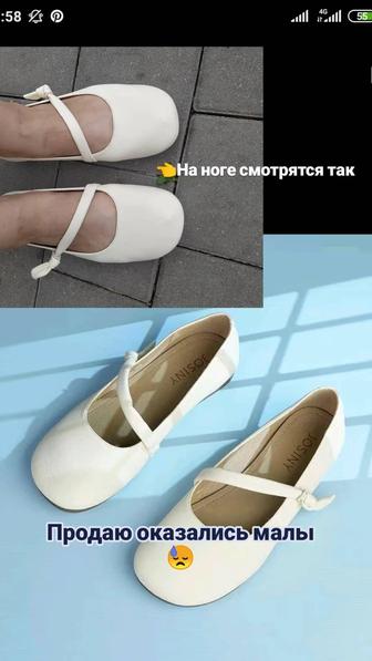 Балетки женские 38 р
