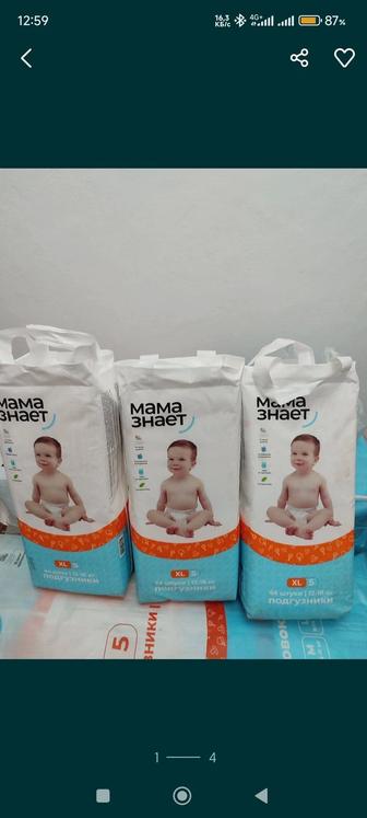 Памперсы подгузники Мама знает