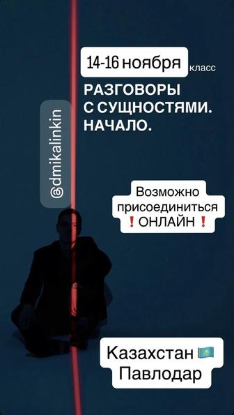 Обучение Access Consciousness
