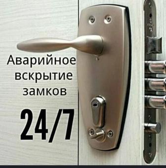 Вскрытие дверей 
Вскрытие квартиры 
Вскрытие двери
Есик ашу