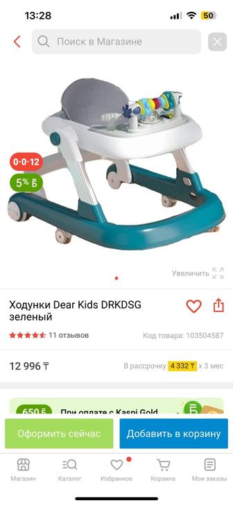 Ходунки Dear Kids DRKDSG зеленый