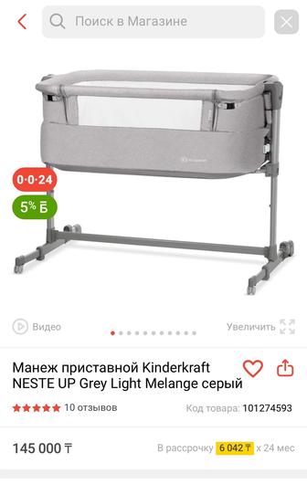 Манеж кровать Kinderkraft NESTE UP 2 Light Grey, серый
