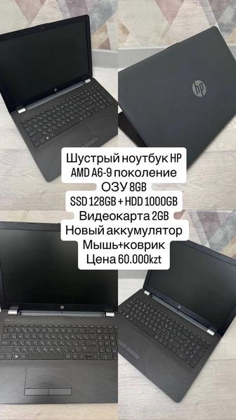 Шустрый четкий ноутбук 8GB ssd hdd