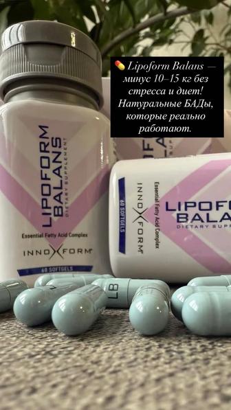 Lipoform Balans эффективное похудение до 15 кг! 100% оригинал!