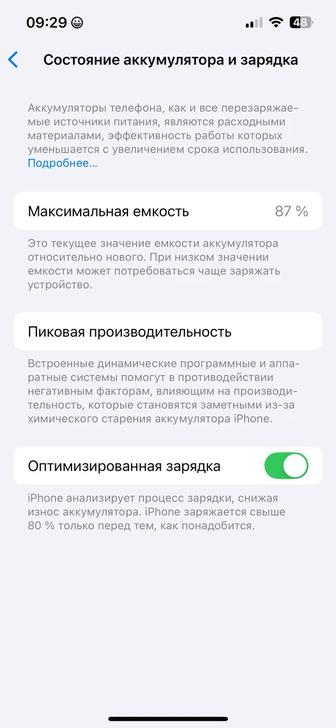 Продам айфон 13