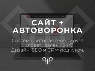 Создание продающих сайтов. Tilda, SEO, Аналитика.