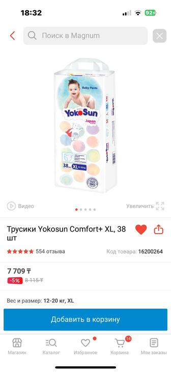 Yokosun трусики